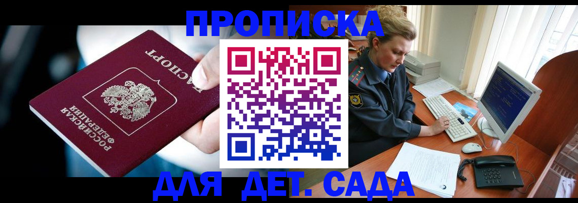 регистрация в Бронницах