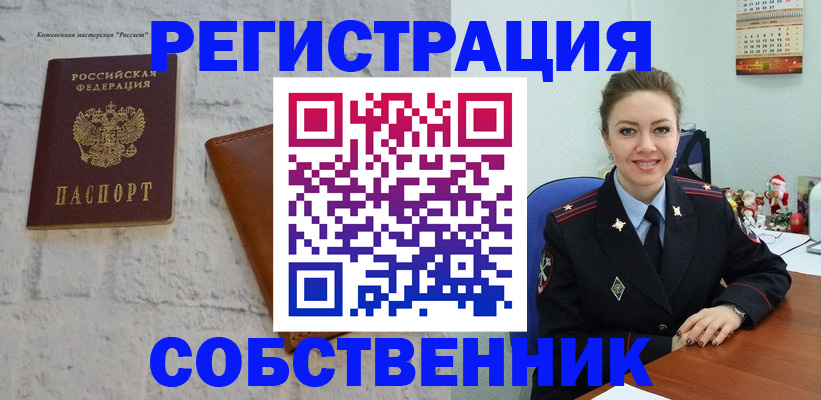 временная регистрация надежно в Бронницах